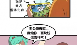 内涵漫画,内涵漫画背后的故事