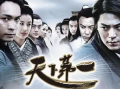 电视剧天下,权谋风云，爱恨交织的传奇人生