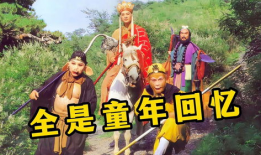 电视剧西游记,探寻取经之路的奇幻旅程