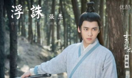 诛仙  电视剧,仙侠世界中的爱恨情仇，探寻命运与宿命的交织