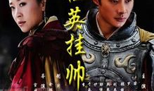 穆桂英挂帅电视剧,忠勇女将的传奇征程