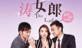 涛女郎电视剧,青春追梦，激情燃烧的岁月