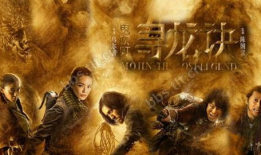 好看的盗墓电影电视剧,盗墓影视作品中的惊险传奇