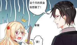 办公室恋情漫画,甜蜜与挑战并存的故事