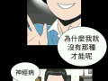 92漫画,穿越时空的青春记忆
