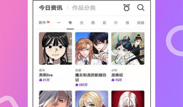爱漫画网站,打造你的二次元世界，畅享海量漫画资源