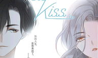 1st kiss漫画,青春校园的甜蜜邂逅