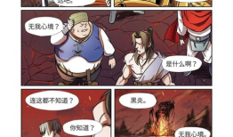妖神记漫画免费看,免费畅读，探索奇幻妖神世界