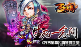 万古至尊漫画,逆天崛起，一统八荒