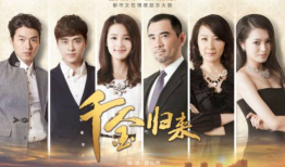 千金归来电视剧,逆袭之路，复仇重生